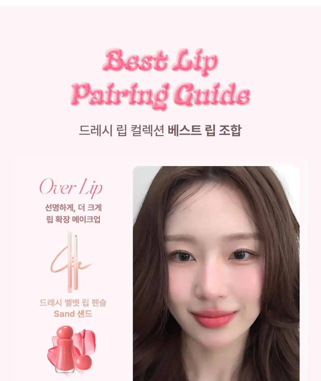 [NEW/물먹글로우] 디어달리아 드레시 글로우 틴트 상세페이지 27